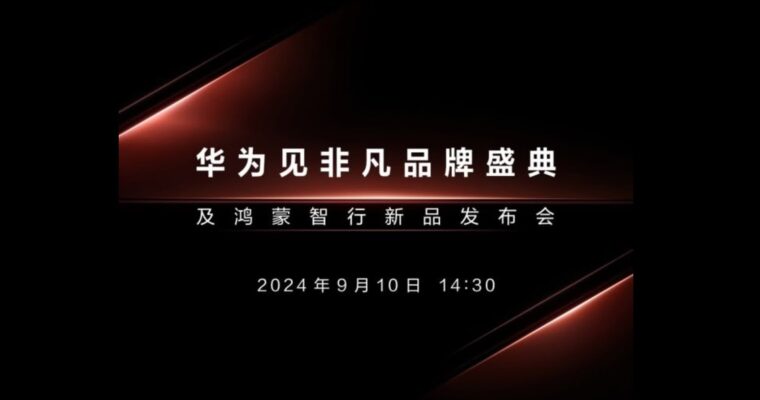 ¡Huawei busca eclipsar el evento de Apple del 9 de septiembre con el debut de su teléfono plegable de tres pliegues!